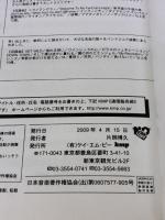 【※イタミ有り】BS アニソン スーパーコレクション (BAND SCORE) ケイ・エム・ピー