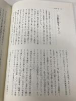 絵本という宝物 (絵本の散歩道 3) 創元社 正置 友子