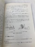 光造形法: レーザによる3次元プロッタ 日刊工業新聞社 丸谷 洋二