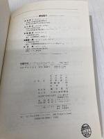 光造形法: レーザによる3次元プロッタ 日刊工業新聞社 丸谷 洋二