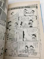 お金のひみつ (学研まんがひみつシリーズ 55) Gakken わち さんぺい
