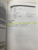 必携消防設備士 オーム社 オーム社