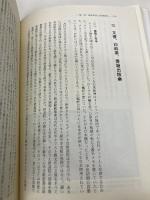 中世後期のドイツ文化: 1250年から1500年まで 三修社 ハンス フリードリヒ ローゼンフェルト