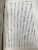 中世後期のドイツ文化: 1250年から1500年まで 三修社 ハンス フリードリヒ ローゼンフェルト