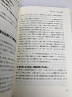 【※カバー無し】遠隔透視ハンドブック 東洋経済新報社 ジョー マクモニーグル