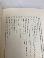 【※カバー無し】古代ギリシア・ロ-マの都市 国文社 E.J. オーウェンズ