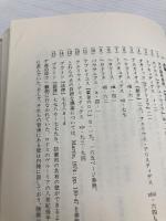 【※カバー無し】古代ギリシア・ロ-マの都市 国文社 E.J. オーウェンズ
