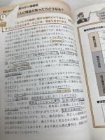 図解わかる相続税 新星出版社 金井浄