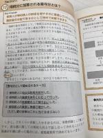 図解わかる相続税 新星出版社 金井浄