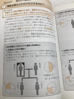 図解わかる相続税 新星出版社 金井浄