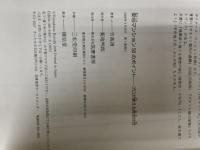 安心マンション50のポイント: プロが教える見分け方 筑摩書房 竹島 清