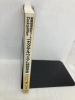 カクテルウエア経営革命 リック グローバル コンサルティング グループ