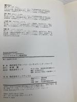 カクテルウエア経営革命 リック グローバル コンサルティング グループ