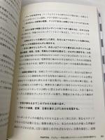 説得の心理技術――欲しい結果が手に入る「影響力」の作り方 ダイレクト出版 デイブ・ラクハニ
