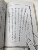 漫画 君たちはどう生きるか マガジンハウス 吉野源三郎