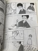 漫画 君たちはどう生きるか マガジンハウス 吉野源三郎