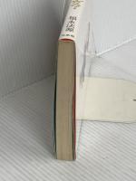 なぜ幸せをのがすのか 三水社 福永 法源