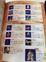 【※付録欠品】スーパーマリオギャラクシー ザ・コンプリートガイド メディアワークス デンゲキニンテンドーDS編集部