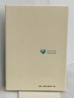 教会形成の喜び: 足もとからはじめる教会づくり いのちのことば社 佐藤彰(牧師)