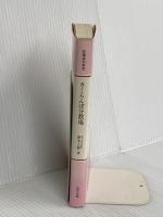 さくらんぼ分教場 協同出版