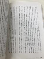 【※カバー無し】ジェフ・ベゾス 果てなき野望 日経BP ブラッド・ストーン
