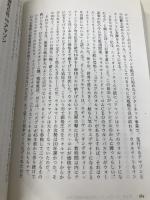 【※カバー無し】ジェフ・ベゾス 果てなき野望 日経BP ブラッド・ストーン