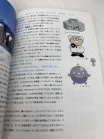 マザ-2ひみつのたからばこ アスペクト 月刊ファミコン通信編集部