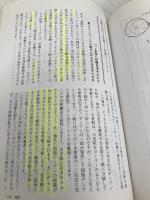 【※多数の書き込み有】パン「こつ」の科学―パン作りの疑問に答える 柴田書店 吉野 精一