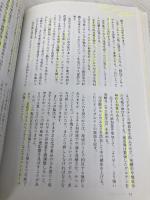 【※多数の書き込み有】パン「こつ」の科学―パン作りの疑問に答える 柴田書店 吉野 精一
