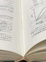 ※イタミ有 高分子ラテックスの化学 高分子刊行会