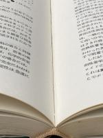 ※イタミ有 高分子ラテックスの化学 高分子刊行会