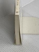 【※カバー無し】十五少年漂流記 (講談社英語文庫) 講談社インターナショナル ピエール ホーガン