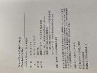 【※カバー無し】シャーロットのおくりもの - Charlotte's Web【講談社英語文庫】 講談社インターナショナル E.B.ホワイト