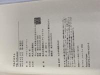 【※カバー無し】アルケミスト - The Alchemist 【講談社英語文庫】 講談社 パウロ・コエーリョ