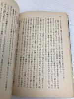 【※イタミ有】キャプテン源兵衛の明日 (文春文庫 368-1) 文藝春秋 阿部 牧郎