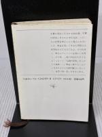 【※イタミ有り】無冠の男 下巻 (新潮文庫 こ 12-9) 新潮社 小島 直記