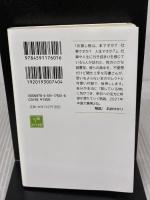 【※イタミ有り】お探し物は図書室まで (ポプラ文庫 あ 14-1) ポプラ社 青山　美智子