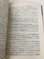 鉄鋼の実際知識 (商品知識シリーズ) 東洋経済新報社 鋼材倶楽部