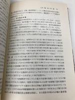 鉄鋼の実際知識 (商品知識シリーズ) 東洋経済新報社 鋼材倶楽部