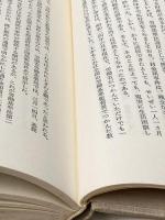 ※イタミ有 労働基準監督官日記 (1979年)