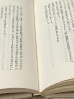 ※イタミ有 労働基準監督官日記 (1979年)
