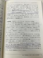 BCG戦略コンセプト ダイヤモンド社 水越 豊