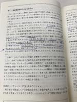 BCG戦略コンセプト ダイヤモンド社 水越 豊