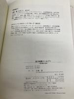 BCG戦略コンセプト ダイヤモンド社 水越 豊