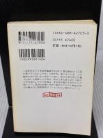 【※イタミ有り】ガーデン (創元推理文庫) (創元推理文庫 M こ 1-3) 東京創元社 近藤史恵