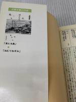 【※イタミ有り】ガーデン (創元推理文庫) (創元推理文庫 M こ 1-3) 東京創元社 近藤史恵