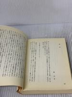 【※イタミ有り】ガーデン (創元推理文庫) (創元推理文庫 M こ 1-3) 東京創元社 近藤史恵