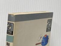 聡明な女は料理がうまい 主婦と生活社 桐島 洋子