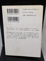 【※イタミ有り】アルケミスト 夢を旅した少年 (角川文庫) KADOKAWA パウロ・コエーリョ