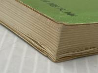 裏千家 茶道 学校初級用 裏千家今日庵文庫 千 宗室